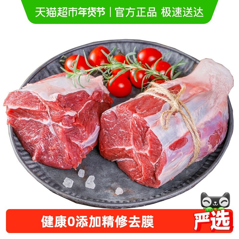 鲜罗纪澳洲进口牛腱子