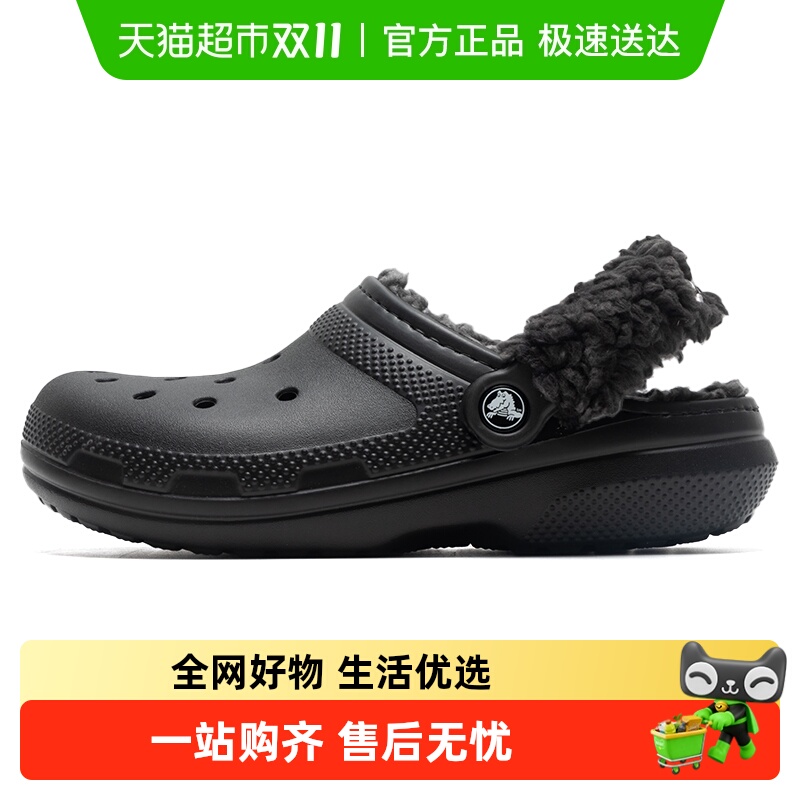 Crocs卡骆驰洞洞鞋