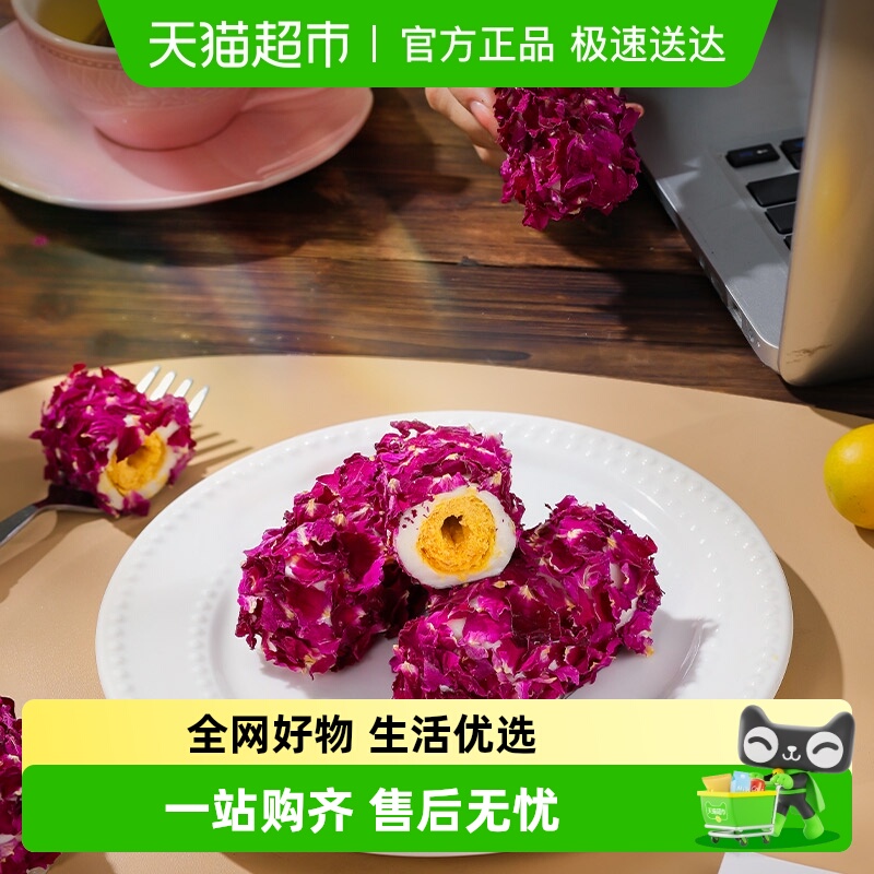 【顺丰】玫瑰拉丝奶酥芒果蔓越莓味蛋卷脆皮奶酥独立包装网红零