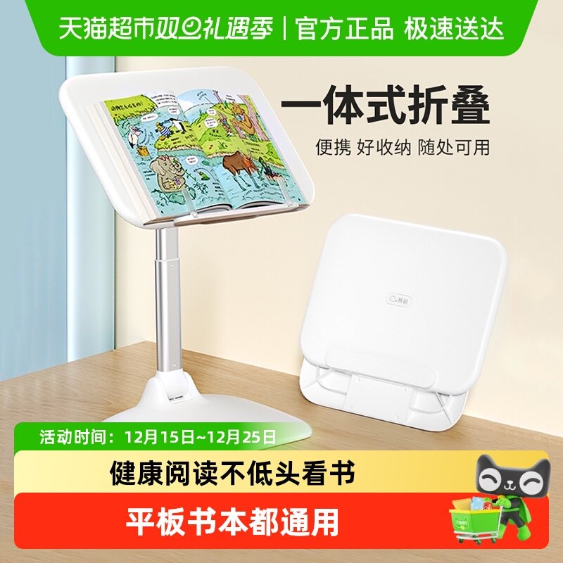 赛鲸M2升降阅读架可折叠调节落地飘窗桌面绘本学习家用便携收纳