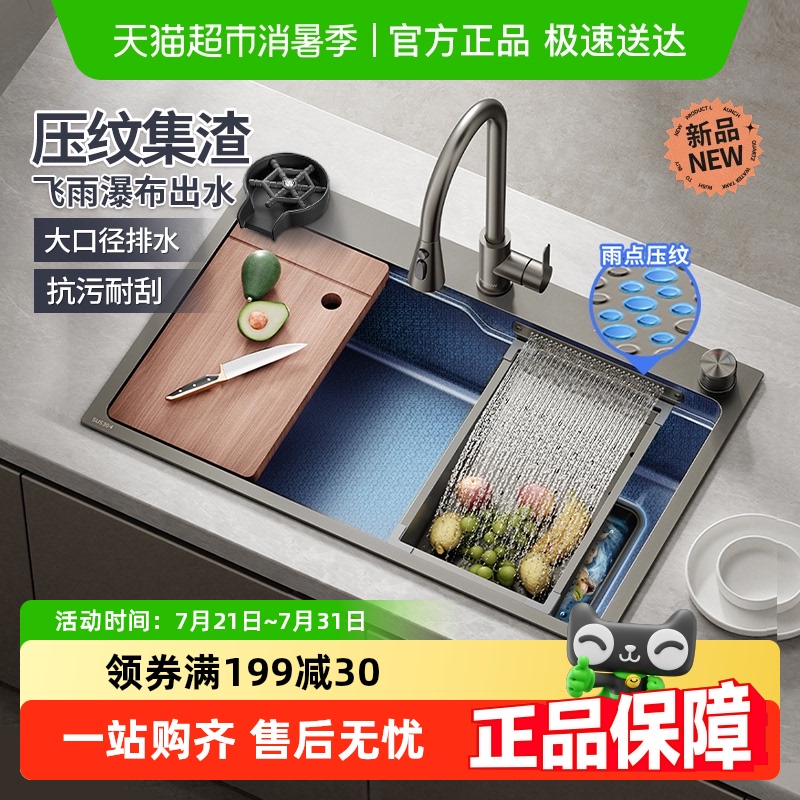 箭牌304不锈钢大单槽厨房水槽