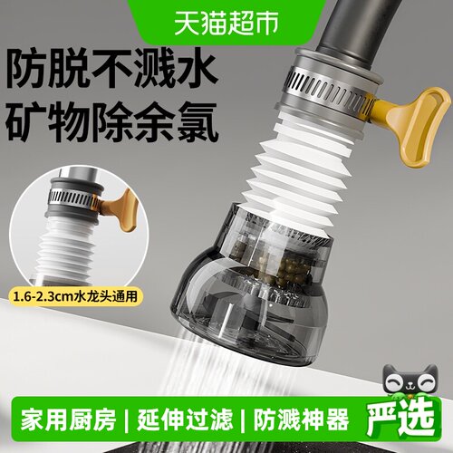 乐缔水龙头防溅过滤神器