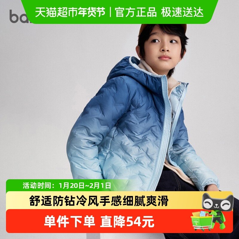 【商场同款】巴拉巴拉童装儿童轻薄羽绒服男女童2025冬季连帽外套,童装/婴儿装/亲子装,羽绒服,淘宝优惠券,粉丝福利购,淘宝优惠卷