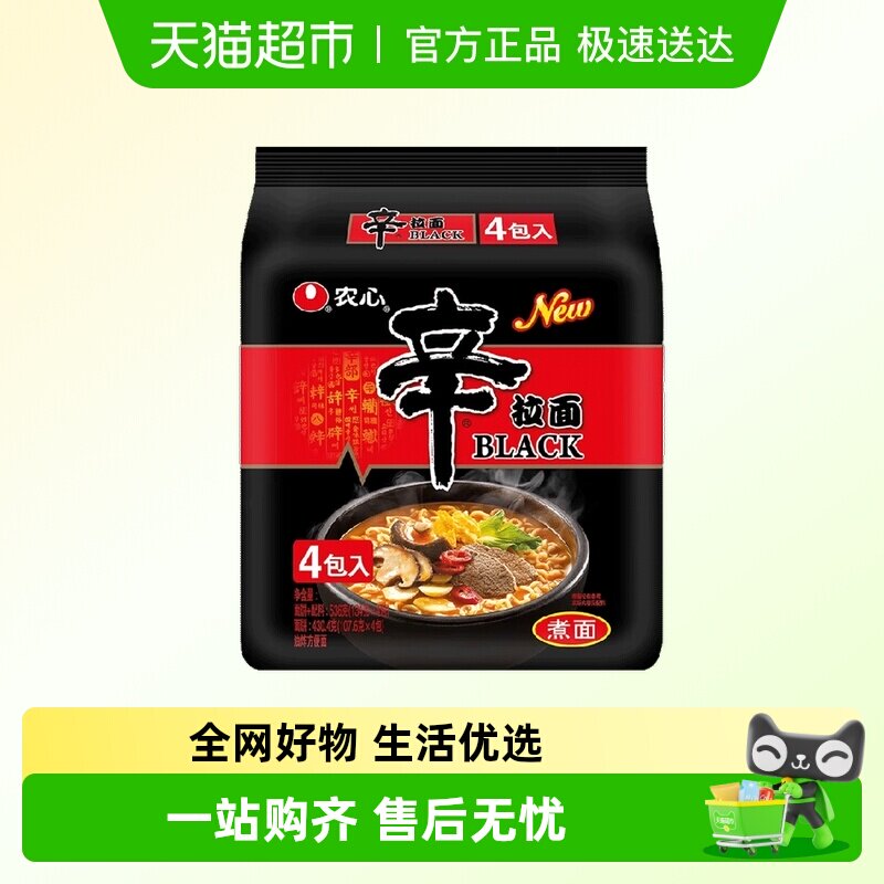 农心黑辛拉面香菇牛肉方便面韩国辛拉面black黑色韩式辣味泡面