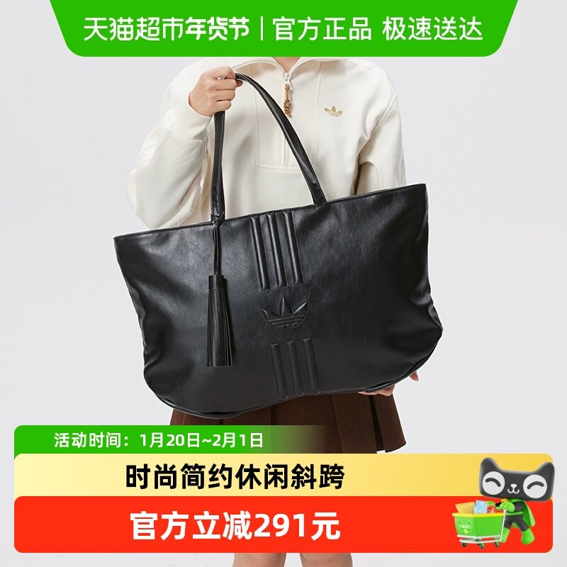 Adidas阿迪达斯单肩包马年新年款运动包户外休闲包时尚托特包,运动包/户外包/配件,挎包/拎包/休闲包,淘宝优惠券,粉丝福利购,淘宝优惠卷