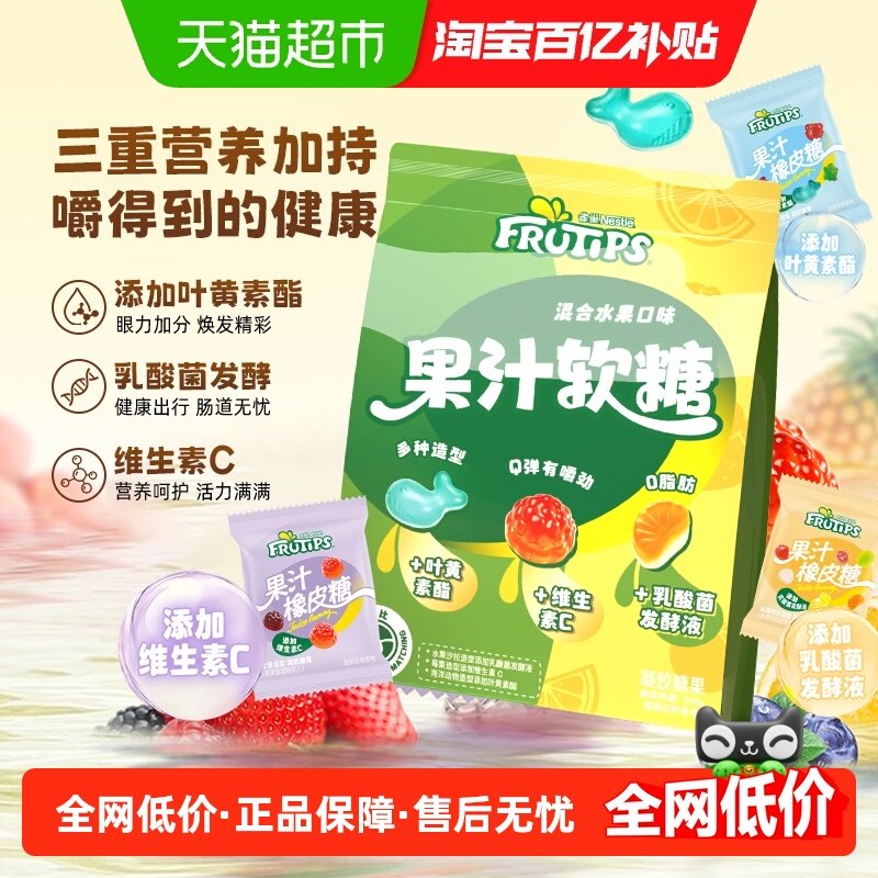 徐福记果汁软糖