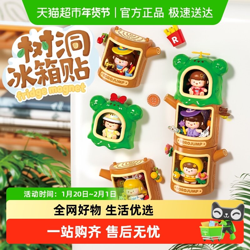 费米积木肉肉酱diy树洞冰箱贴潮流玩具男女孩子盲盒礼物,玩具/童车/益智/积木/模型,普通塑料积木,淘宝优惠券,粉丝福利购,淘宝优惠卷