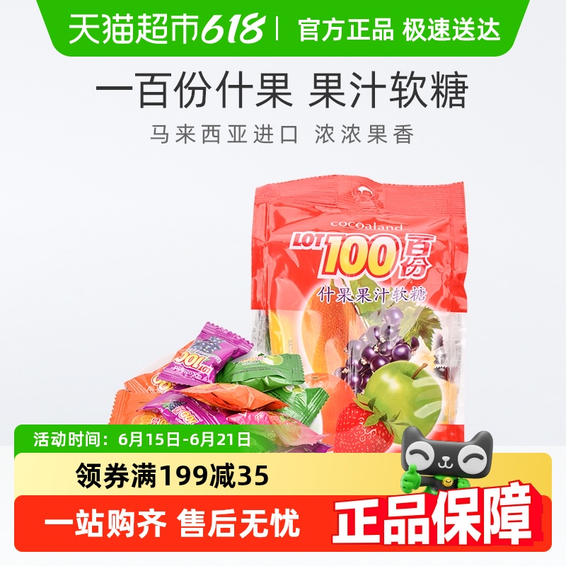 进口喜糖什果果汁软糖