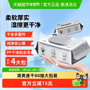 润荷可冲散湿厕纸擦屁股洁厕湿纸巾80片*4包便携卫生纸家庭装