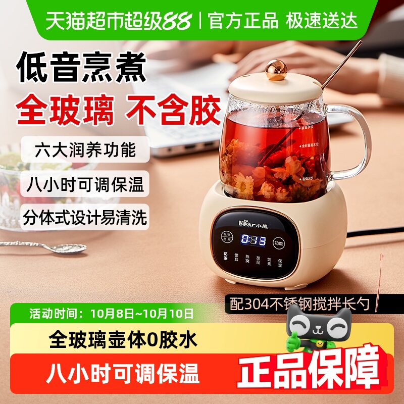 小熊养生杯家用办公室迷你小型养生壶加热杯电炖杯热奶器电热水壶