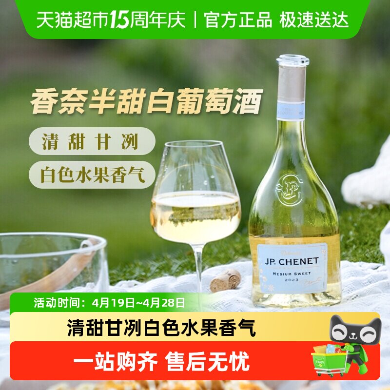 香奈半甜白葡萄酒法国进口葡萄酒微醺酒晚收干白歪脖子果酒