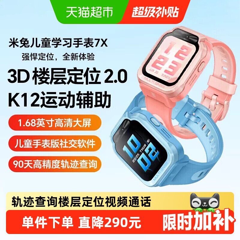 小米3D楼层定位高清双摄儿童手表图片