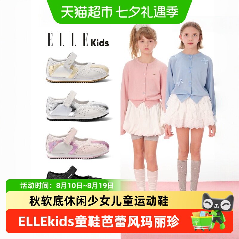 ellekids女童玛丽珍鞋便捷时尚
