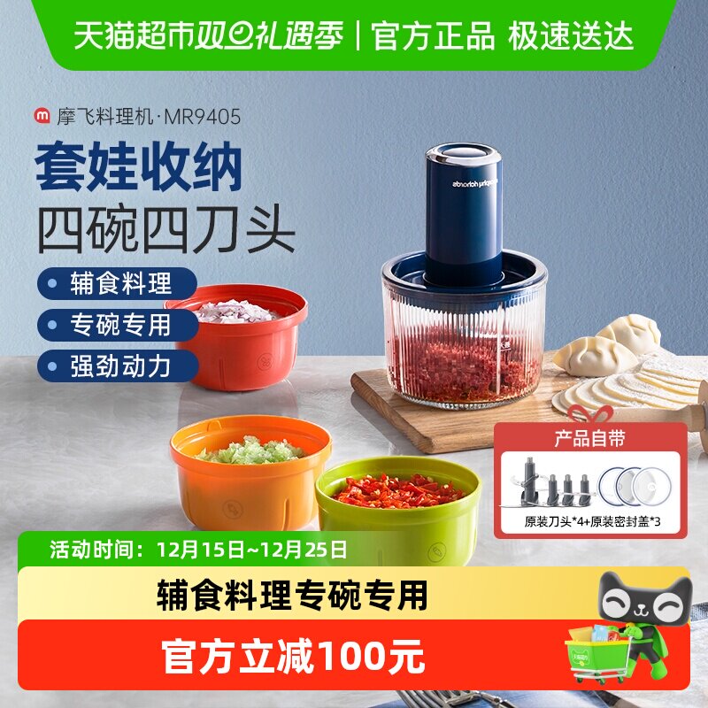 详情领优惠】摩飞料理辅食机家用小型搅拌机多功能绞肉佐料机小型