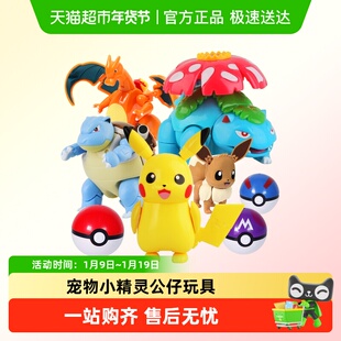 精灵宝可梦皮卡丘变形球精灵球神奇宝贝摆件公仔手办儿童玩具男孩