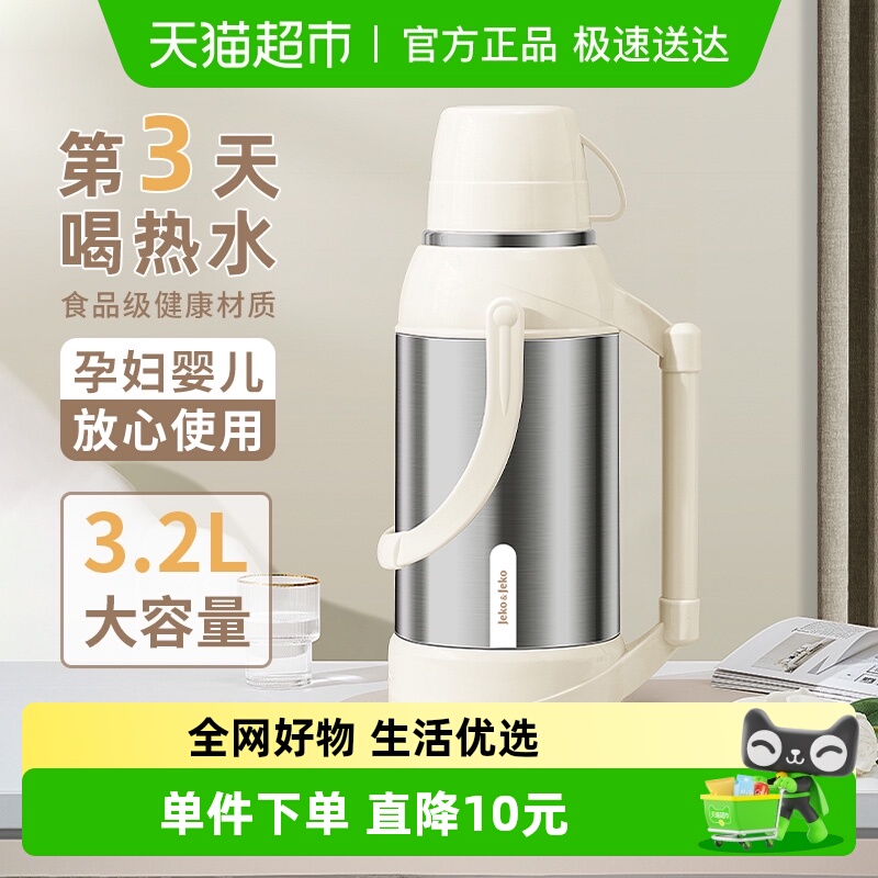 Jeko＆Jeko家用保暖热水瓶保温壶