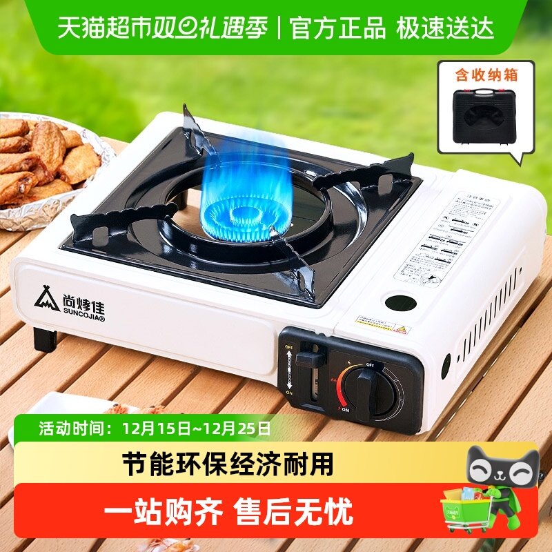 尚烤佳丁烷卡式炉便携炉