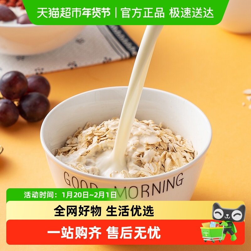 包邮福事多高纤燕麦片600g*1箱小袋装纯麦片营养早餐冲饮即食饱腹,咖啡/麦片/冲饮,纯燕麦片,淘宝优惠券,粉丝福利购,淘宝优惠卷