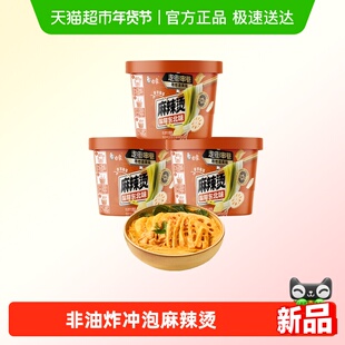 白象非油炸冲泡麻辣烫218g*3桶黏糊麻酱地道东北味速食方便面