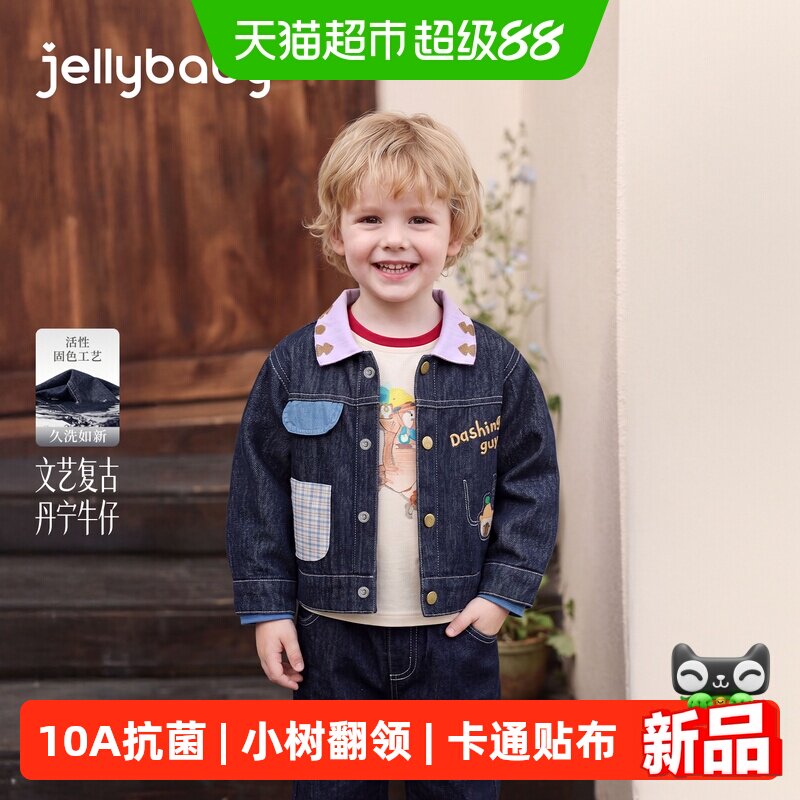 jellybaby男童秋季牛仔外套