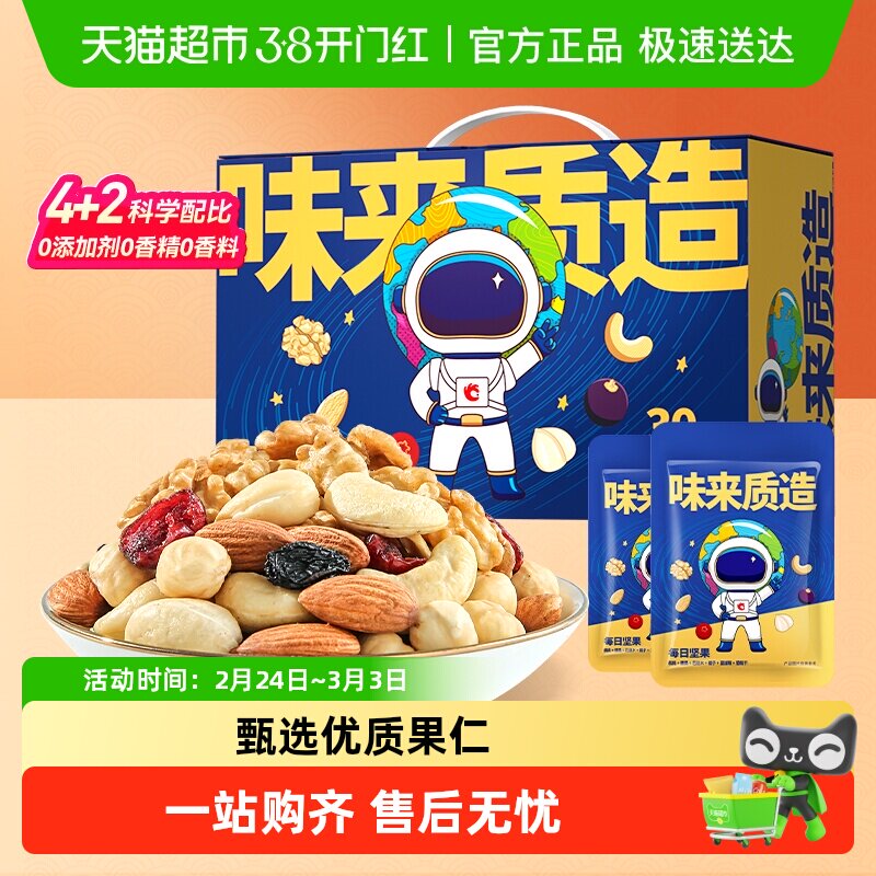 洽洽进化论每日坚果坚果礼盒孕妇儿童款健康零食恰恰