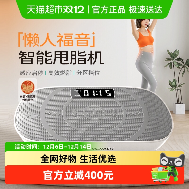 麦瑞克律动甩脂机懒人运动神器