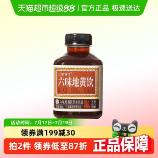 12瓶六味草本以方入汤正品 三诺食疗 草本饮料含地黄400ml