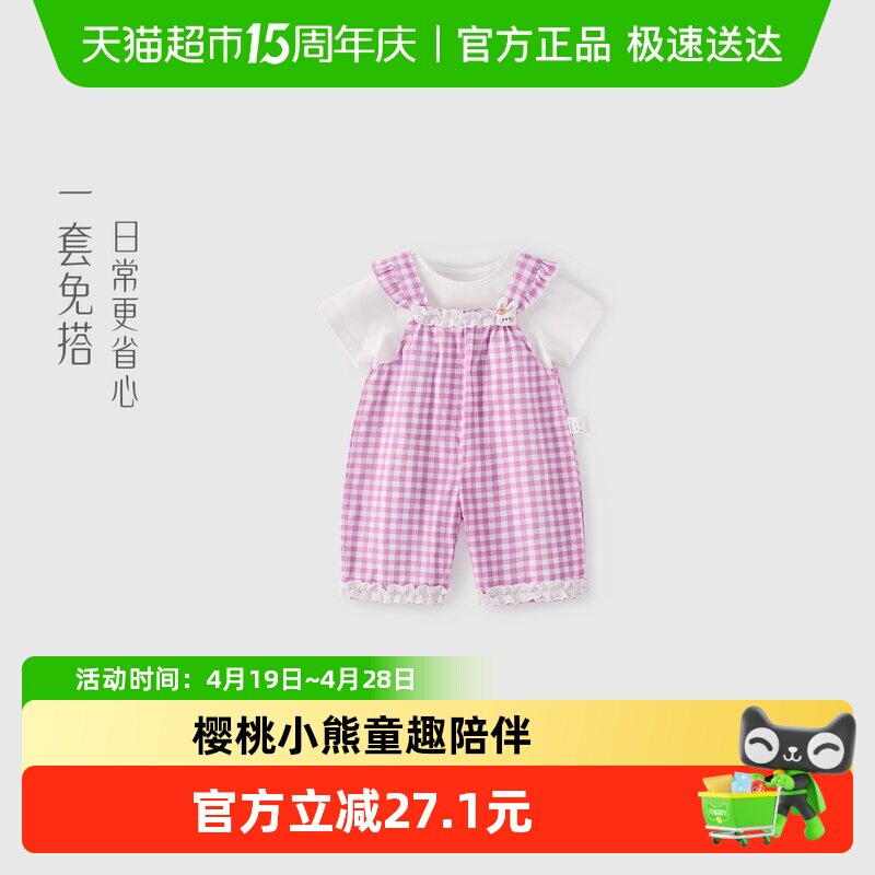 jellybaby女童两件套夏季小童休闲背带裤儿童短袖薄夏装3宝宝衣服