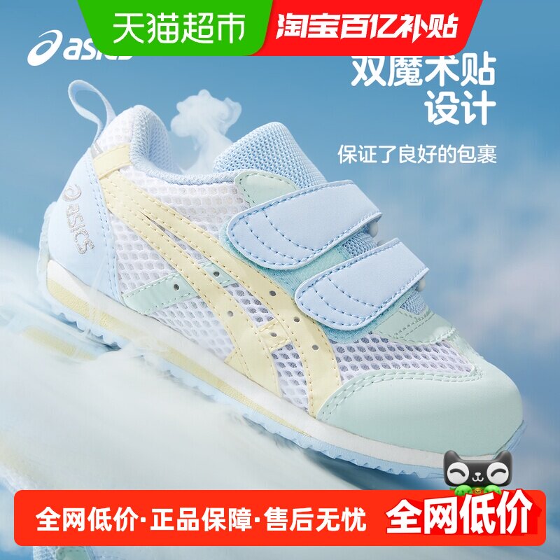 ASICS/亚瑟士童鞋舒适春夏男女婴幼童学步鞋镂空大网眼孔透气凉鞋