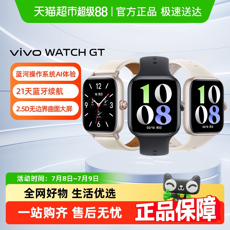 Ҳ15%vivo WATCH GTֱ˶ܲͨѶ412.25Ԫ
