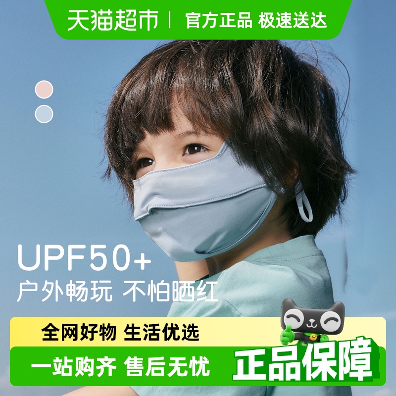 尼多熊兒童夏季薄款防曬口罩