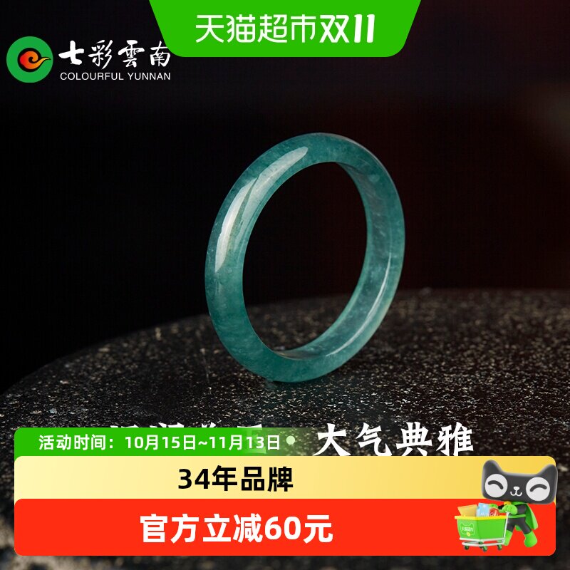 七彩云南翡翠冰种蓝水戒指高级感男女款情侣对戒精品玉戒圈指环