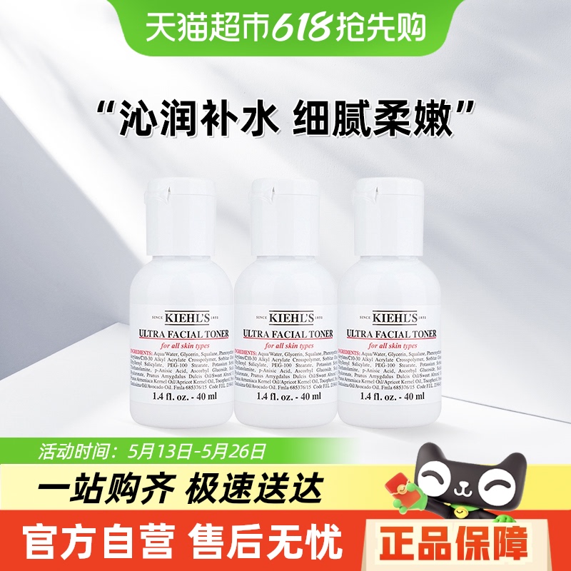 ԽҸŻݡKiehl's/ϸ߱ʪˬˮ40ml*349.14Ԫ