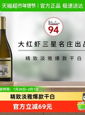 进口意大利名庄La Spinetta诗培纳缇莫拉苏干白葡萄酒750ml×1瓶