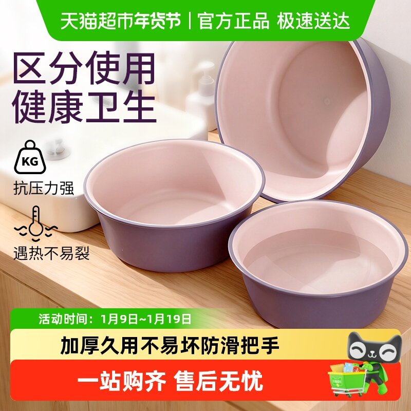 洗脸盆塑料家用大号耐用盆学生宿舍婴儿撞色盆洗菜水果洗衣洗脚盆