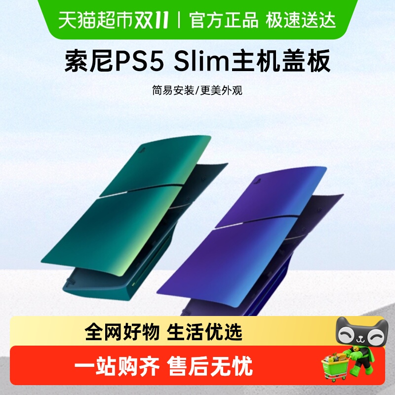 索尼多色可选游戏机