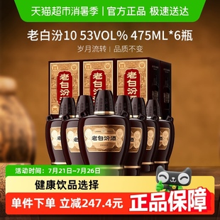 汾酒山西杏花村53度老白汾瓶盒裝 清香型白酒送禮整箱裝