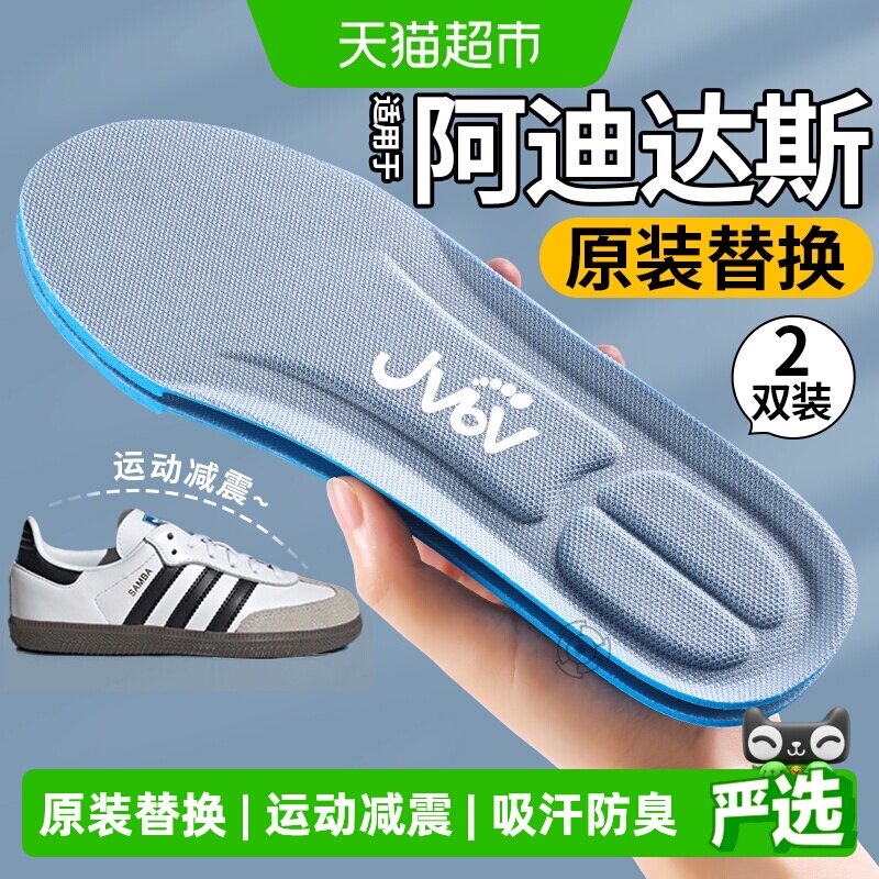 适用于阿迪达斯鞋垫原装运动减震图片