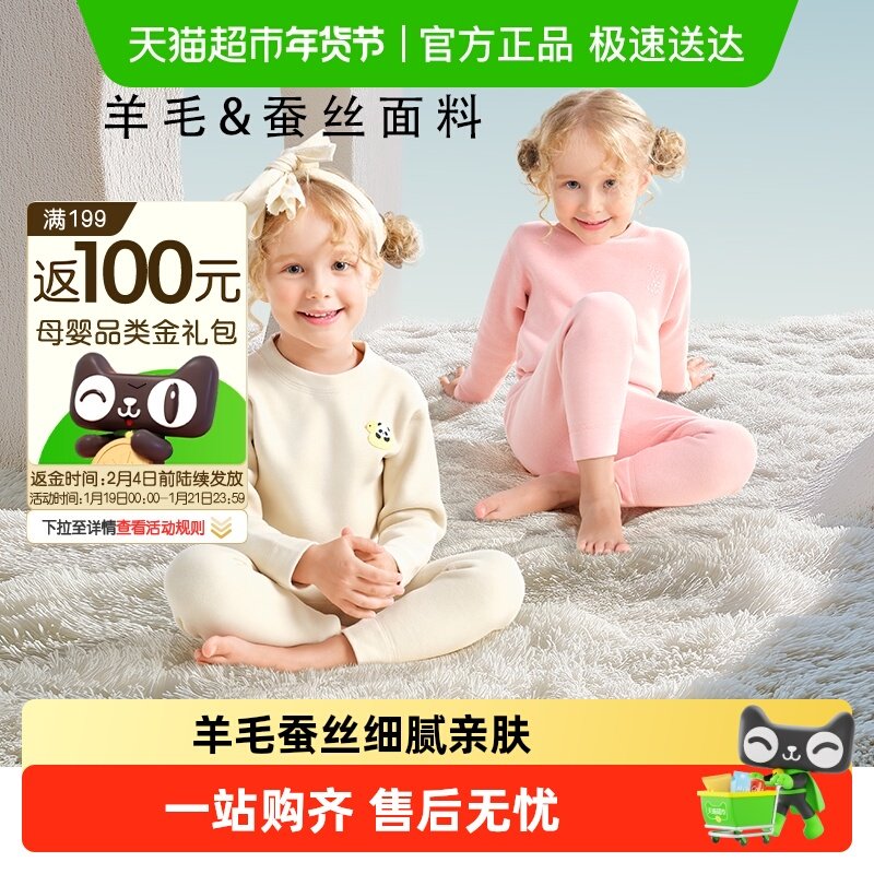 科巢宝宝秋衣秋裤套装婴儿保暖内衣纯棉a类德绒儿童全棉男童女童,童装/婴儿装/亲子装,内衣套装,淘宝优惠券,粉丝福利购,淘宝优惠卷