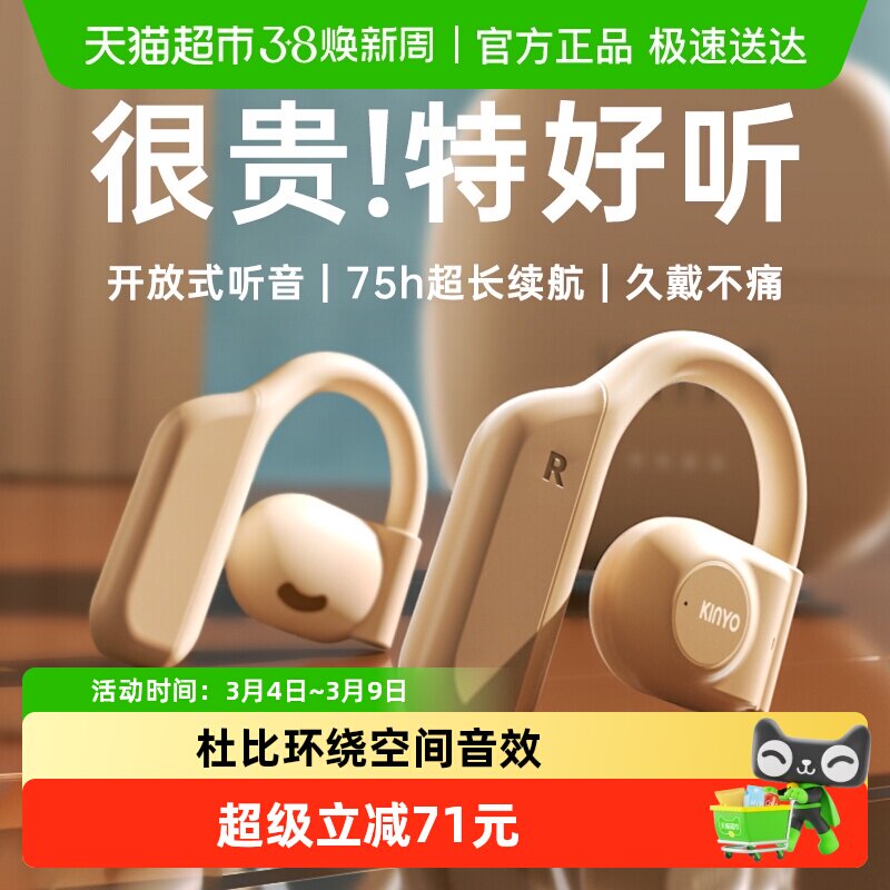 金运蓝牙耳机无线挂耳式气骨传导不入耳开放运动跑步专用2025新款