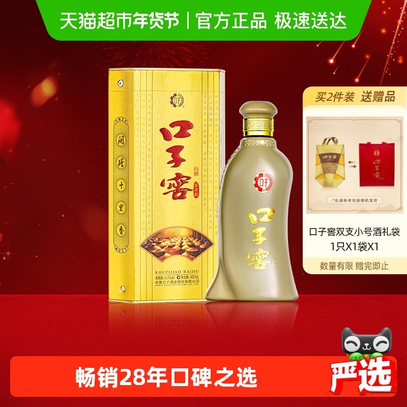 口子窖5年型40.8度400ml*1瓶  五年型安徽兼香型白酒送礼婚宴宴请,酒类,白酒/调香白酒,淘宝优惠券,粉丝福利购,淘宝优惠卷
