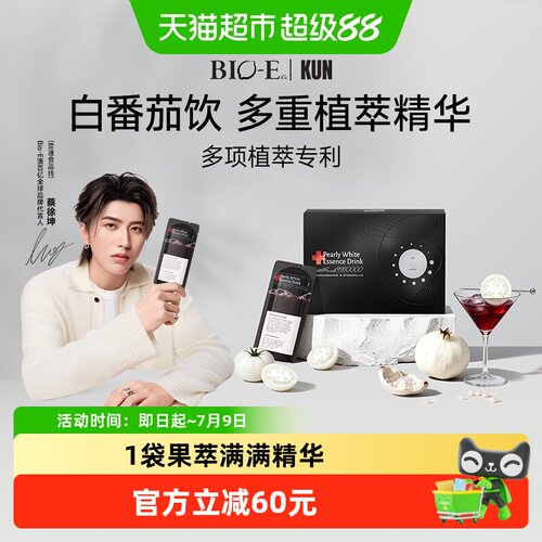 Bio-E白番茄饮胶原蛋白肽