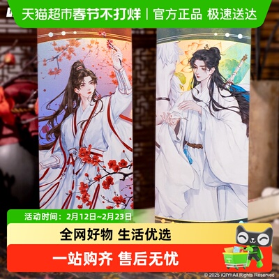 谷知谷知莲花楼花影重逢系列