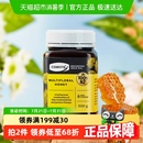 comvita新西兰进口康维他多花种百花蜂蜜天然蜂蜜成熟野生蜜