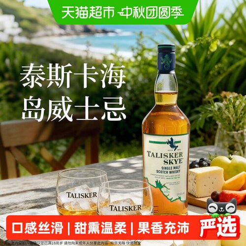 泰斯卡斯凯岛10年余烬持久1L