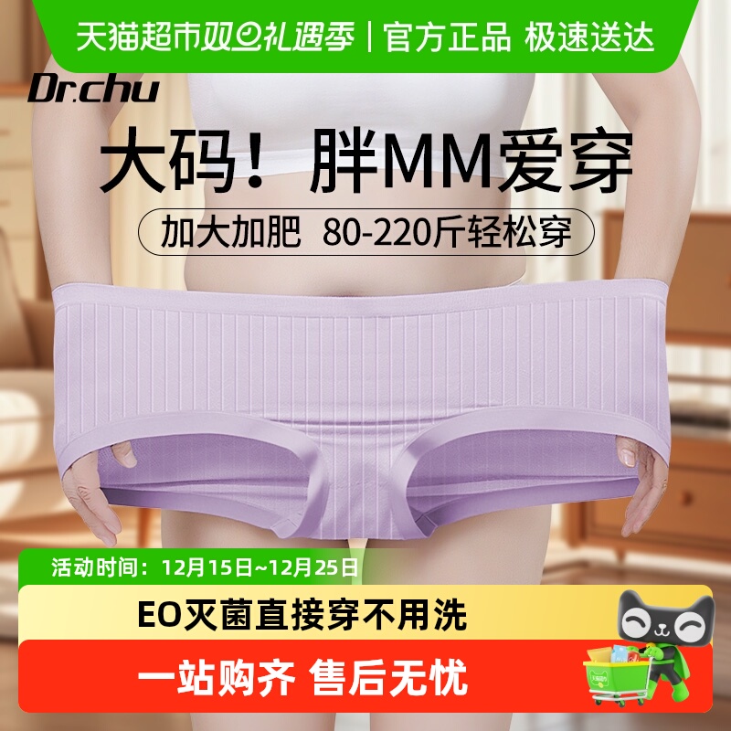 初医生大码纯棉一次性内裤独立装