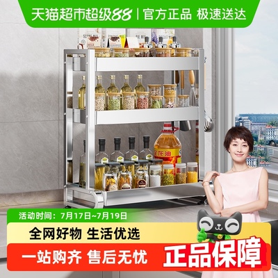 四季沐歌不锈钢调料置物架
