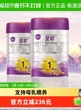 a2至初宝宝新生儿婴儿配方奶粉一段1段(0-6月)850g*2罐新西兰进口