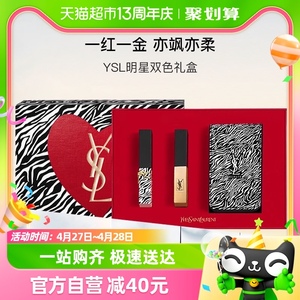 YSL/圣罗兰口红双支装礼盒（1966#+35#）4.4g红棕色金琥珀色礼物