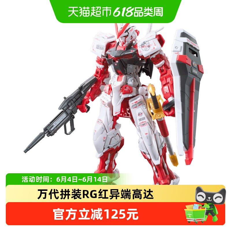万代 RG  1/144 红异端 高达 迷惘 红色机 拼装模型
